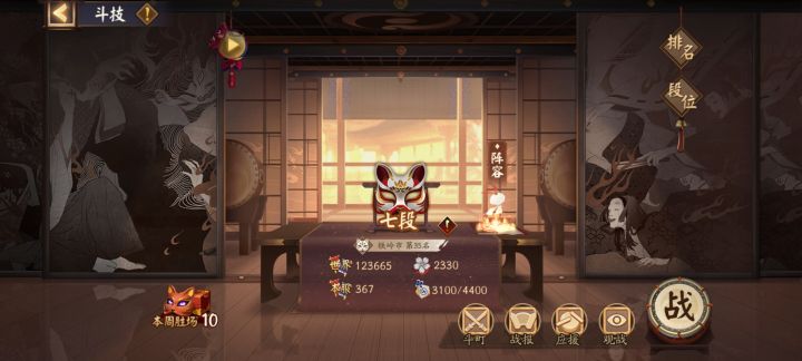 定位截图