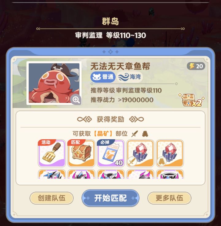冷知识截图