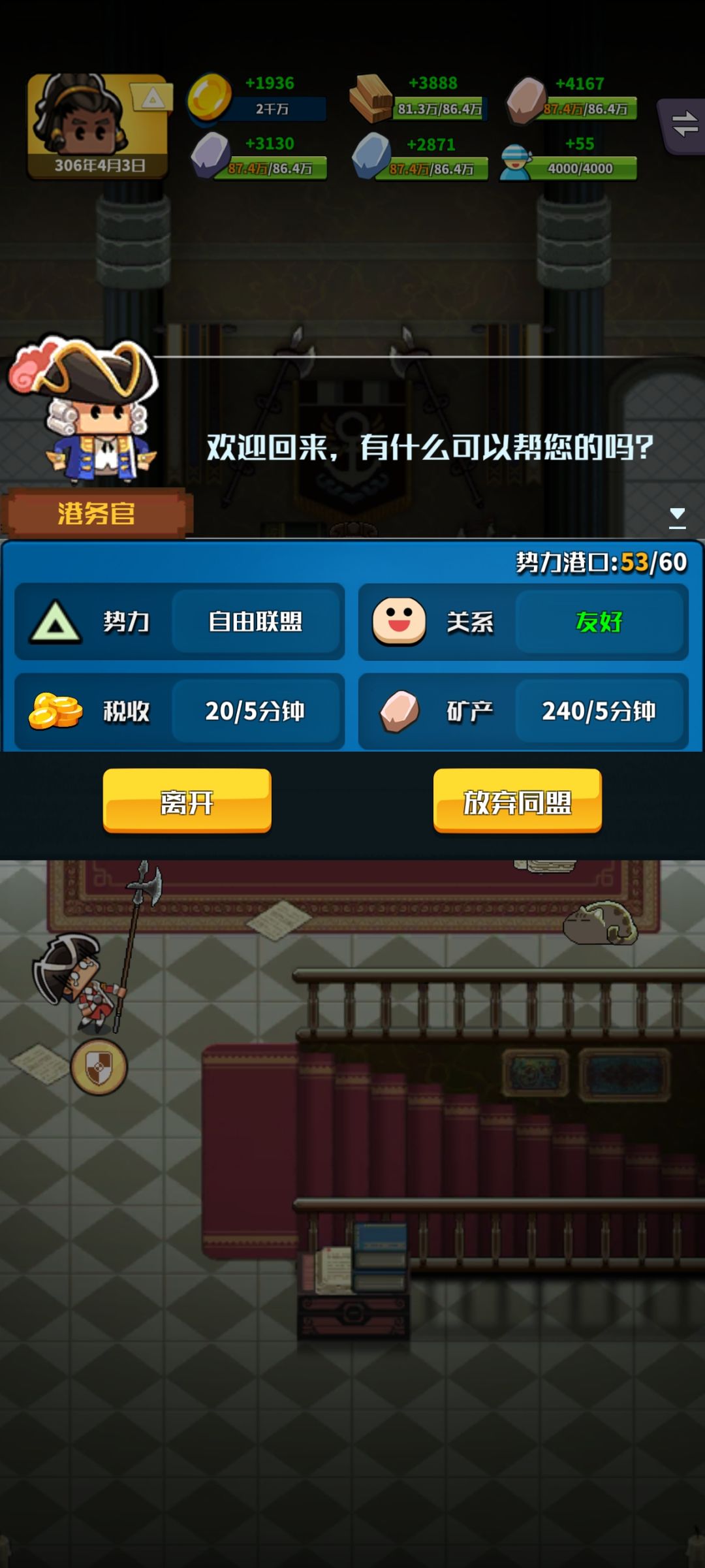 偶然点进港务局 1