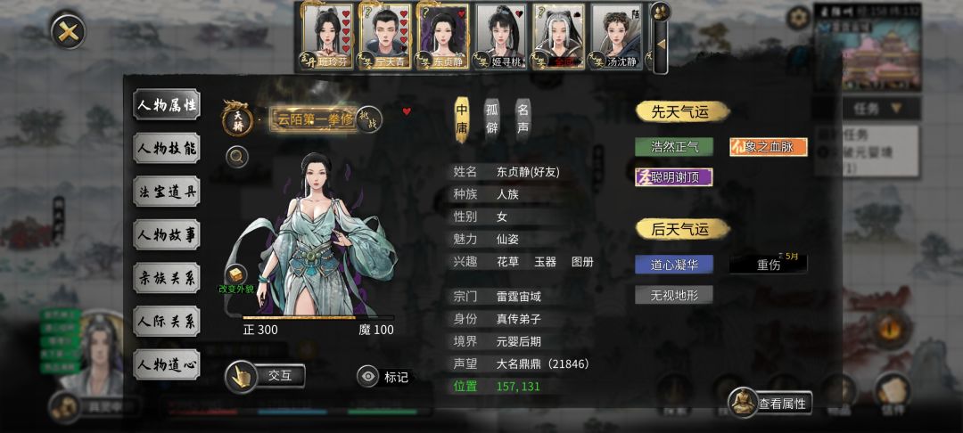宗里有个人背景变了 2