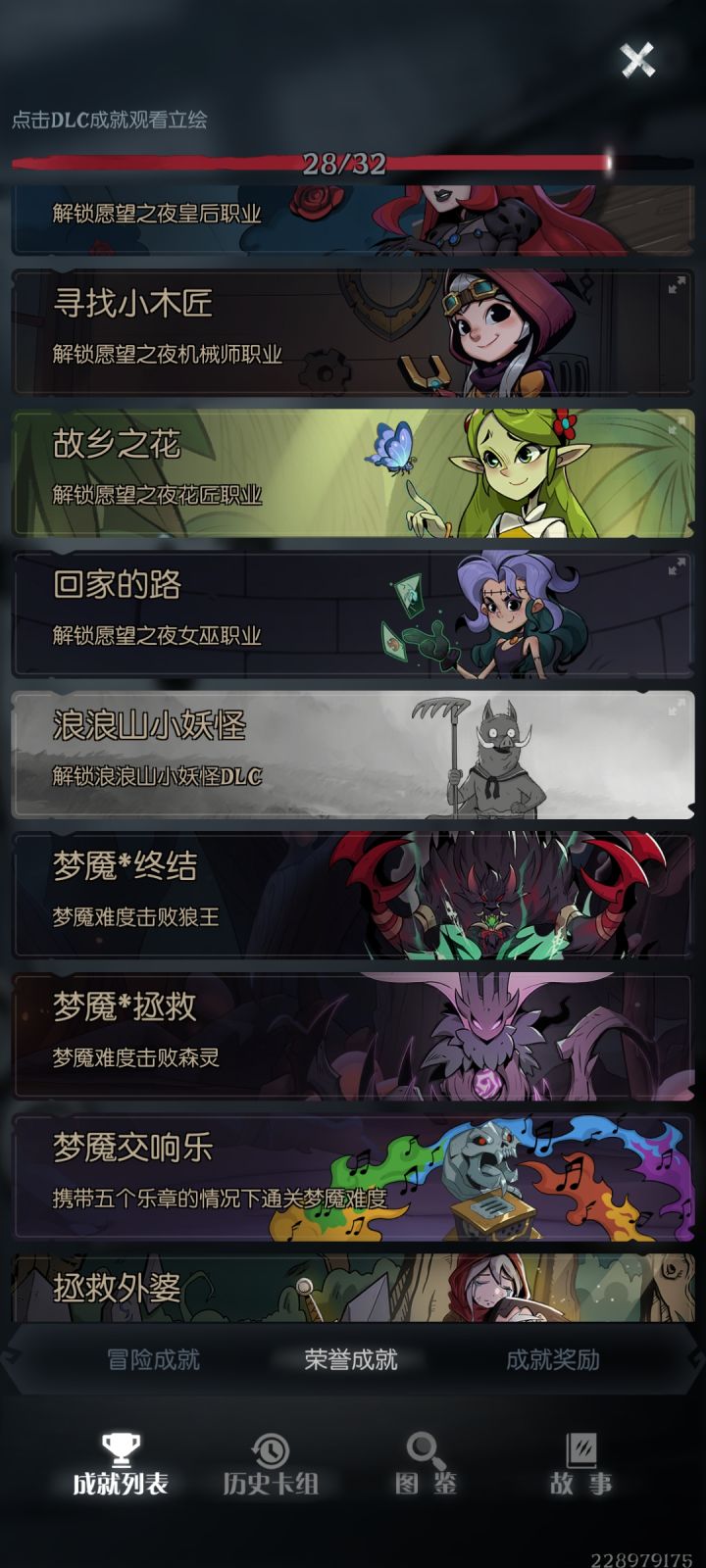 这个dlc哪里买啊截图