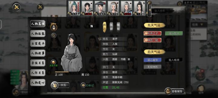 这家伙居然卡两个bug技能出来了，爱了截图