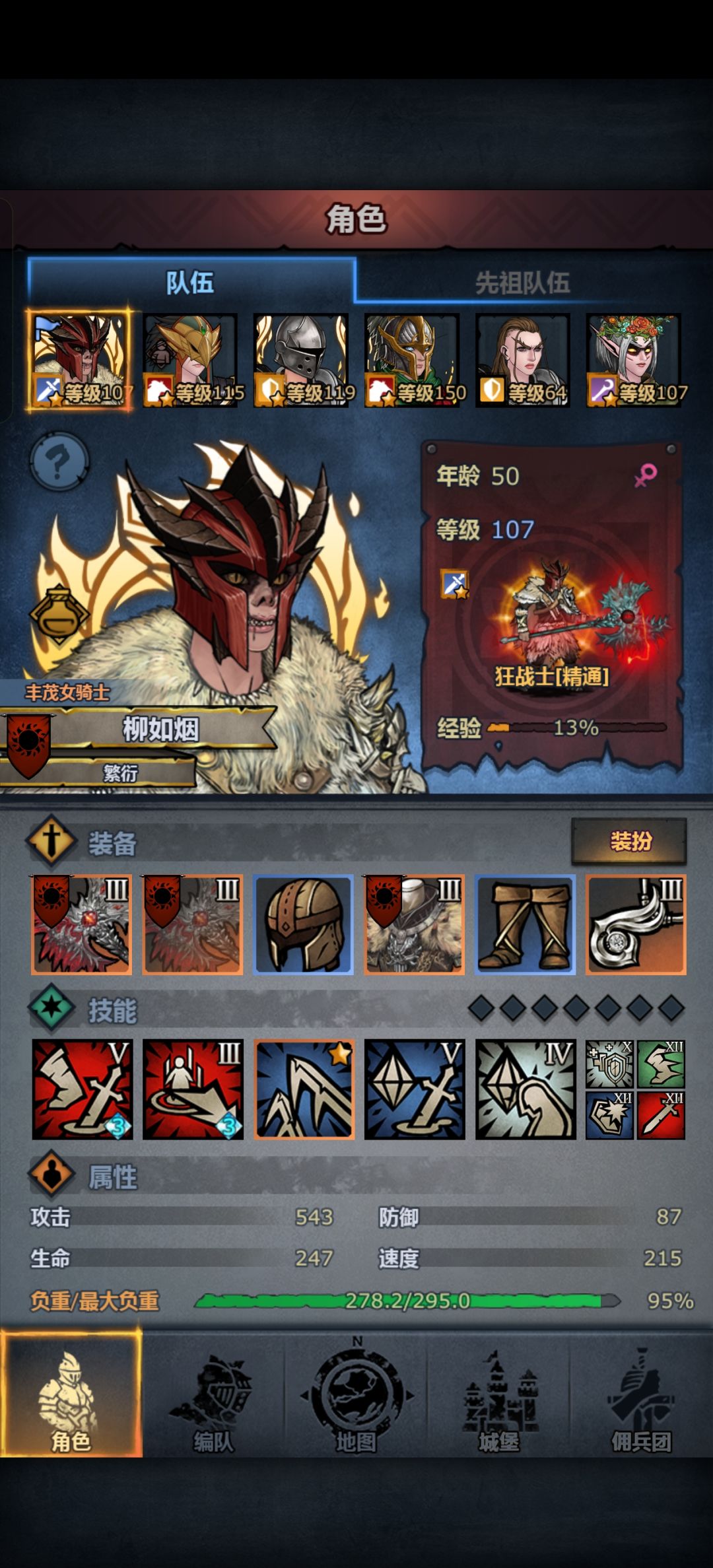 最高难度过关攻略 7