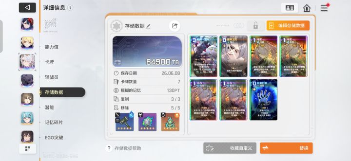 暂时毕业截图