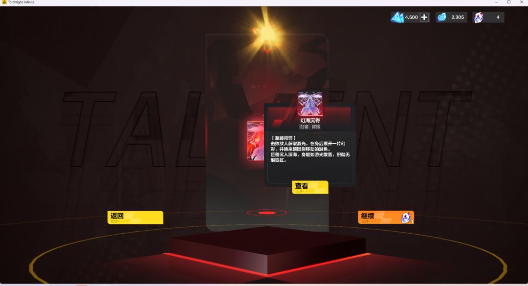 单抽出至臻 1