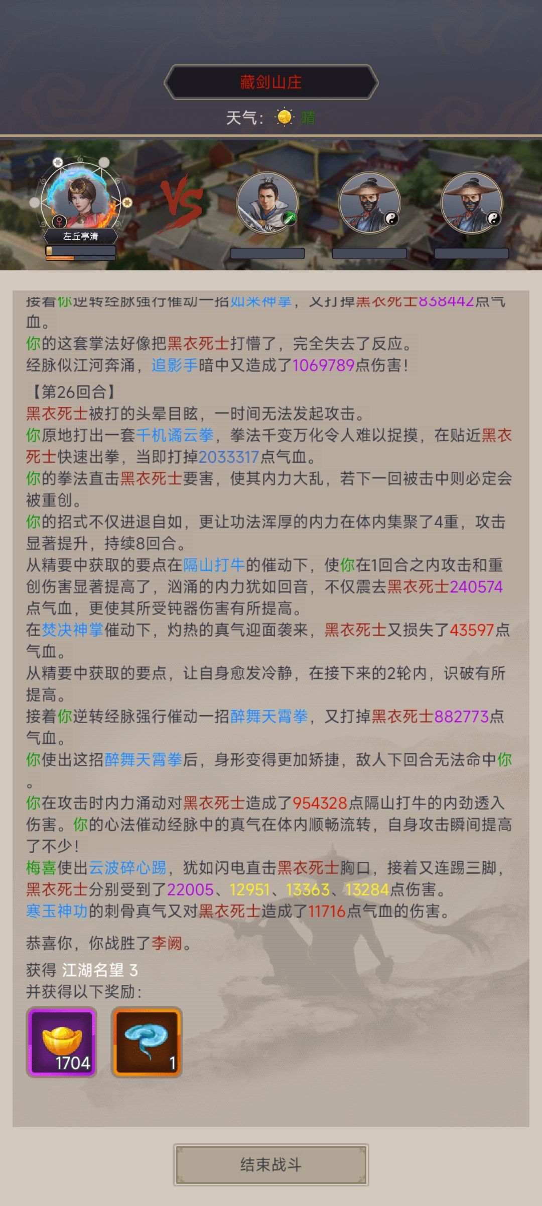 百年牢拳，直达断情 3