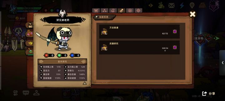 万法皆通到底怎么完成?截图