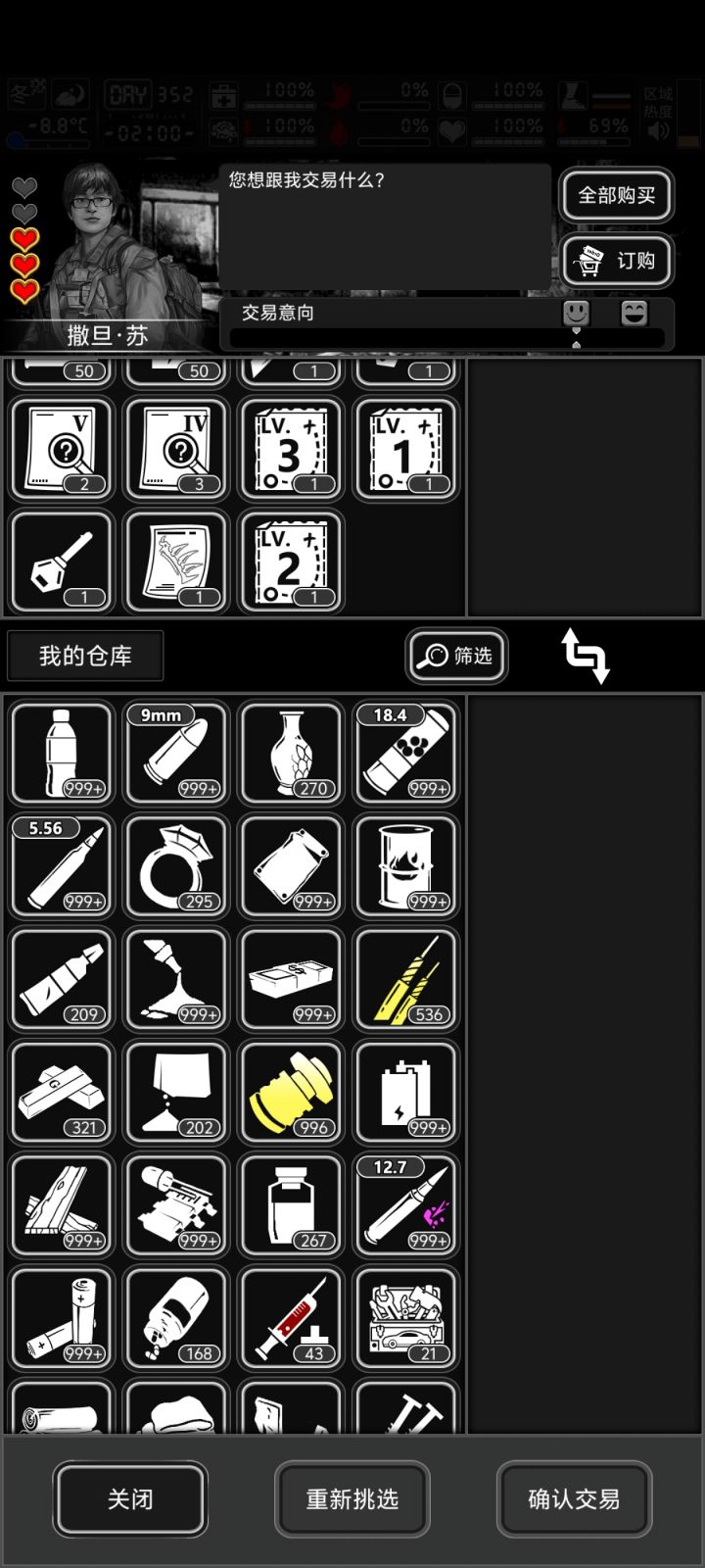 如此运道截图