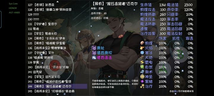 85只，5%的概率一件裤子都没有，老迈你罪大恶极截图