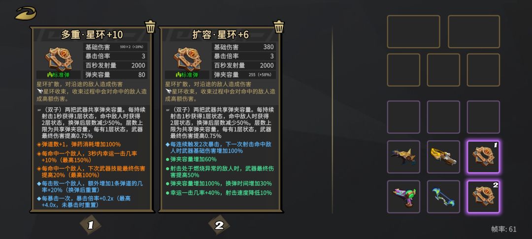 接下来刷什么武器好? 1