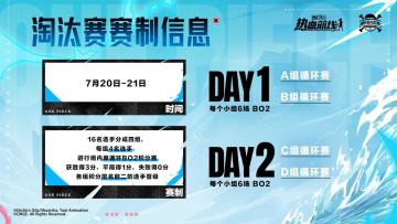 「S11船长格斗大赛」16进8直播即将开启，谁将脱颖而出？