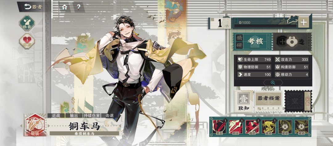 物华弥新你是不是换画师了 1