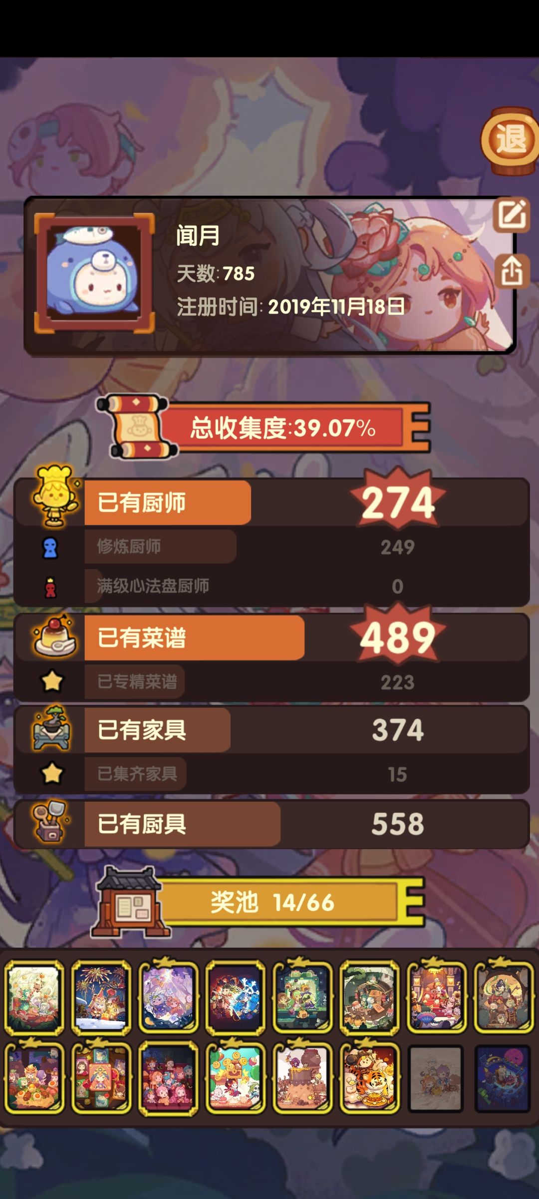 七百多天老玩家回坑有点懵 2