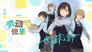 劳动节快乐丨分享工作日赶早八的栞奈日常
