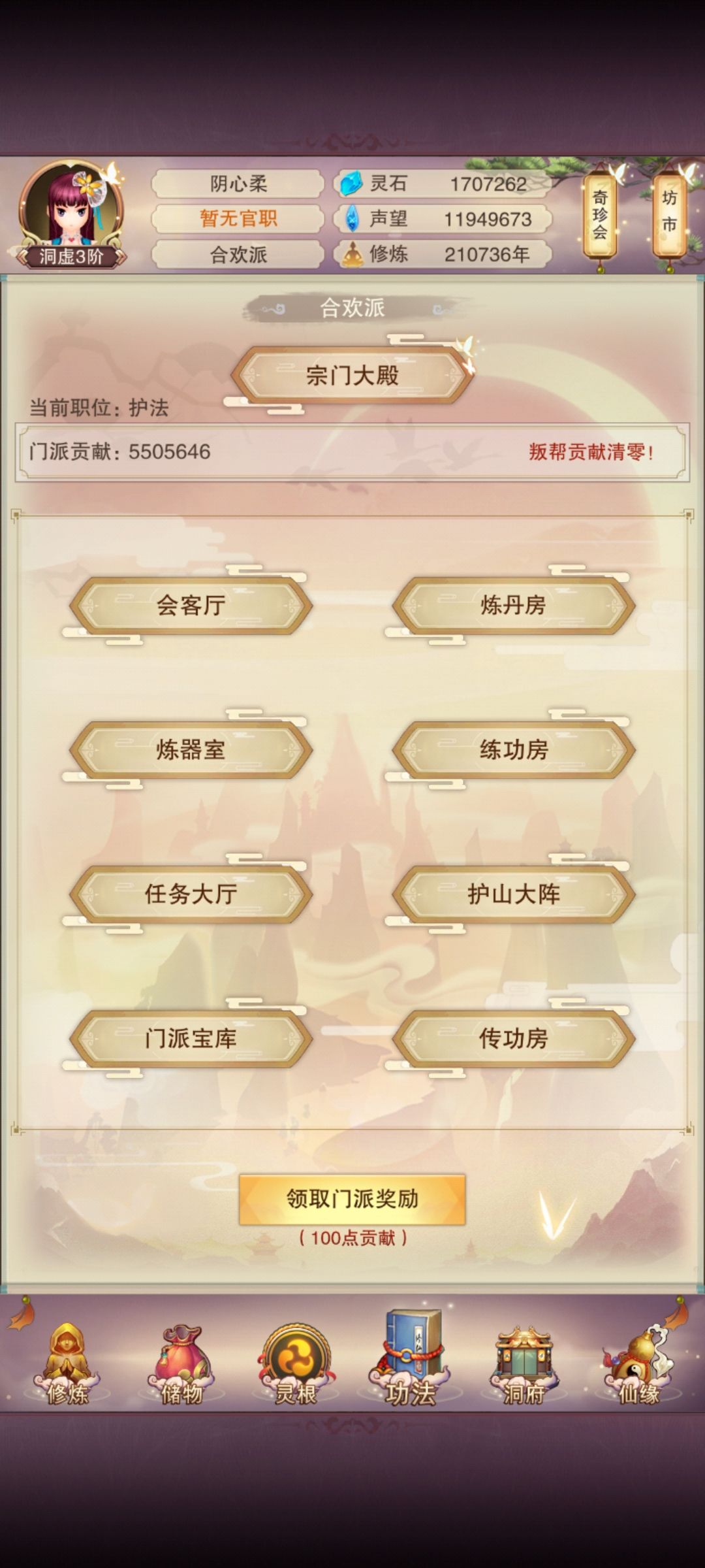 找回了这个号修炼25万年,接下来该做什么 2