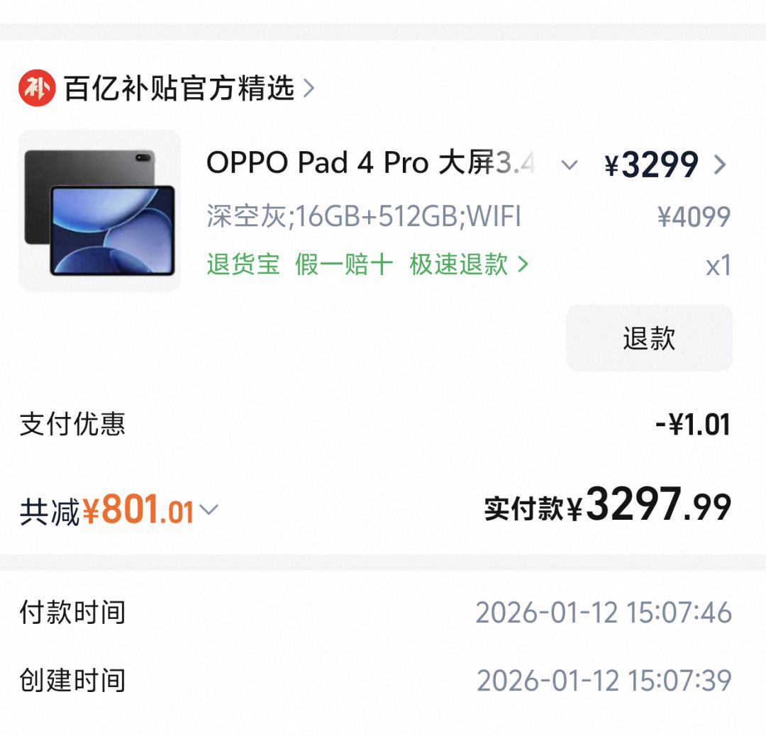 之前差点买了假的平板，这回买了个oppo 2