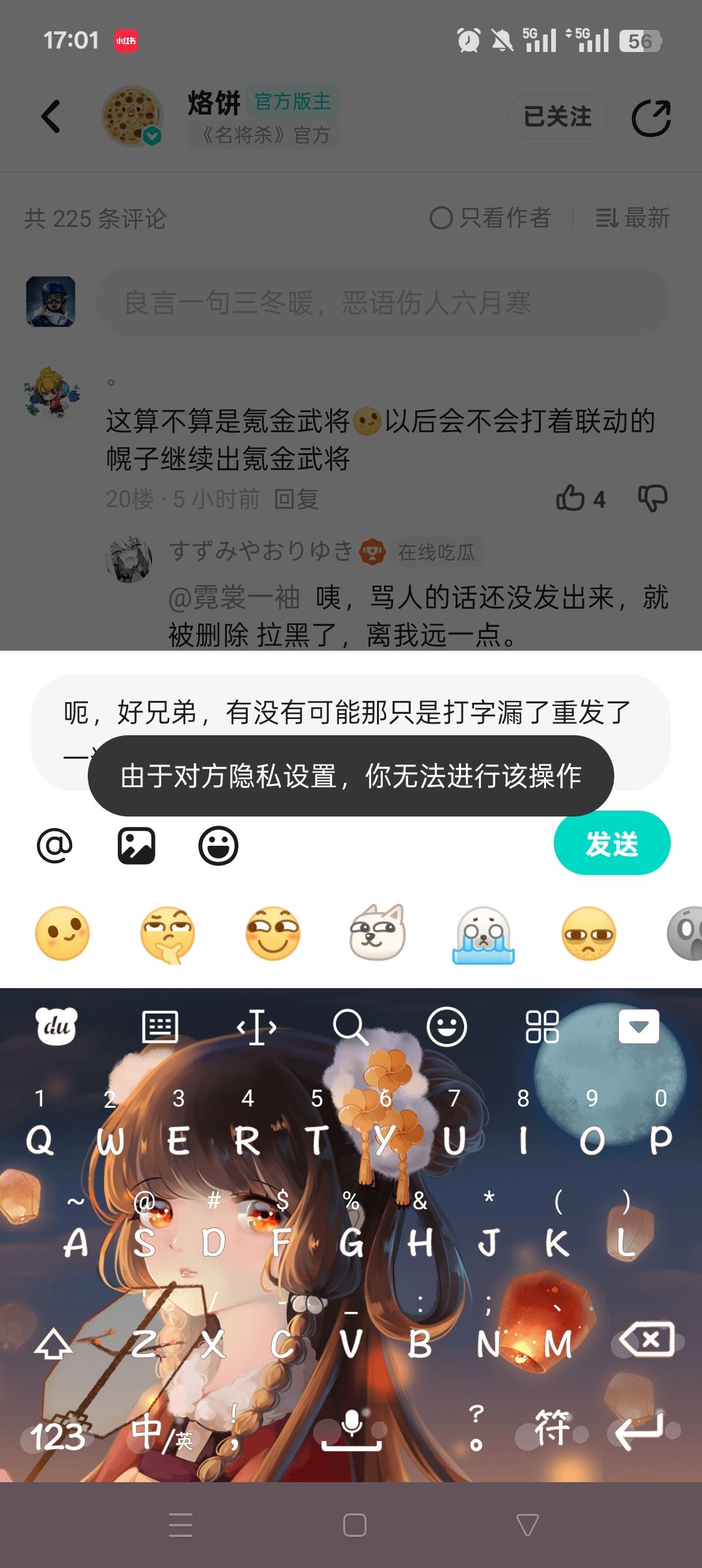 有些人是真应激 2