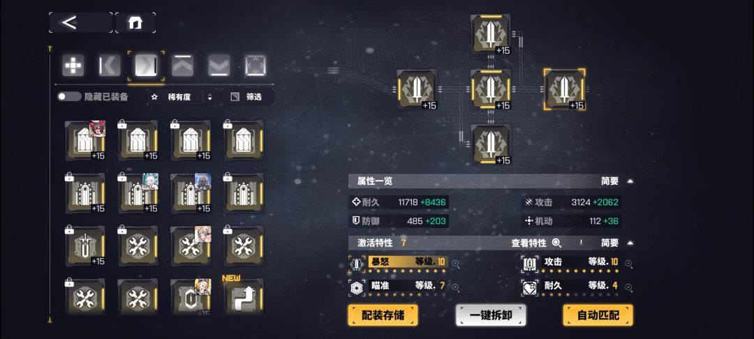 这套暴怒给谁用比较好哦 1