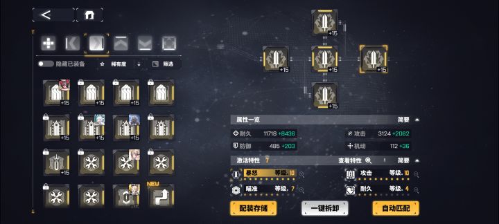 这套暴怒给谁用比较好哦截图