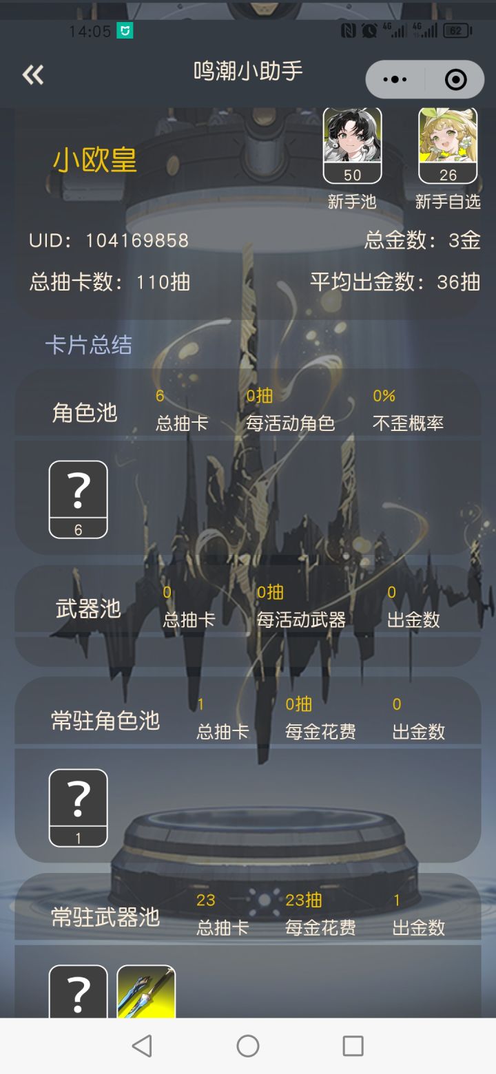 这抽卡还行😂截图