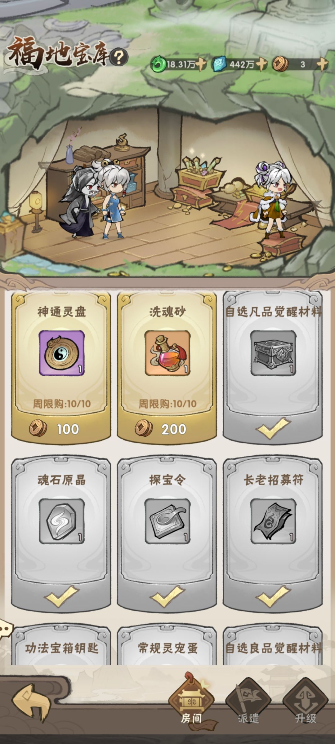 逆天福地探险升级bug 3