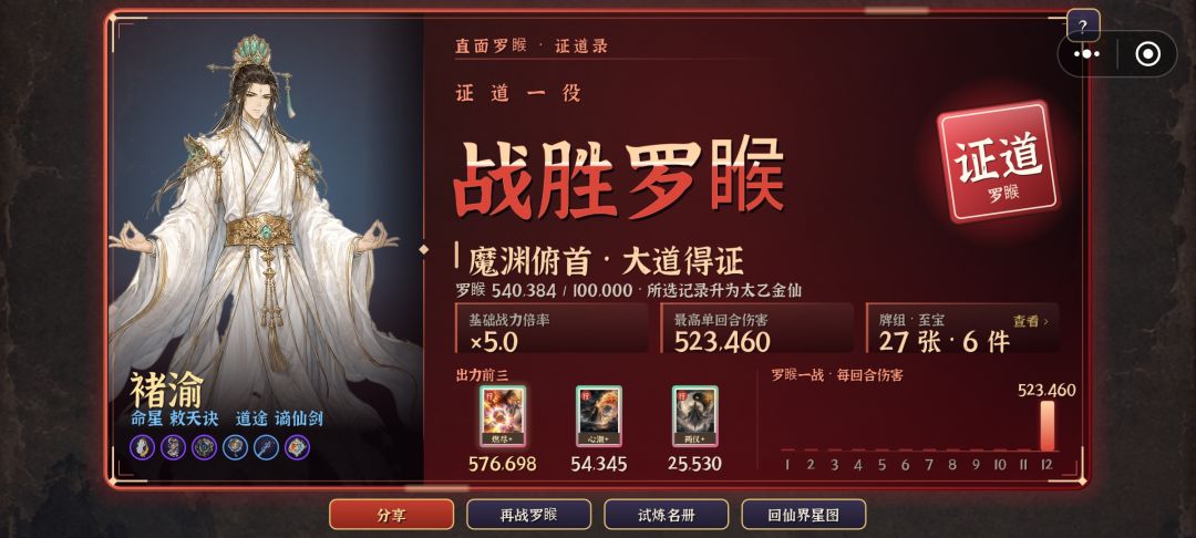 通关 5