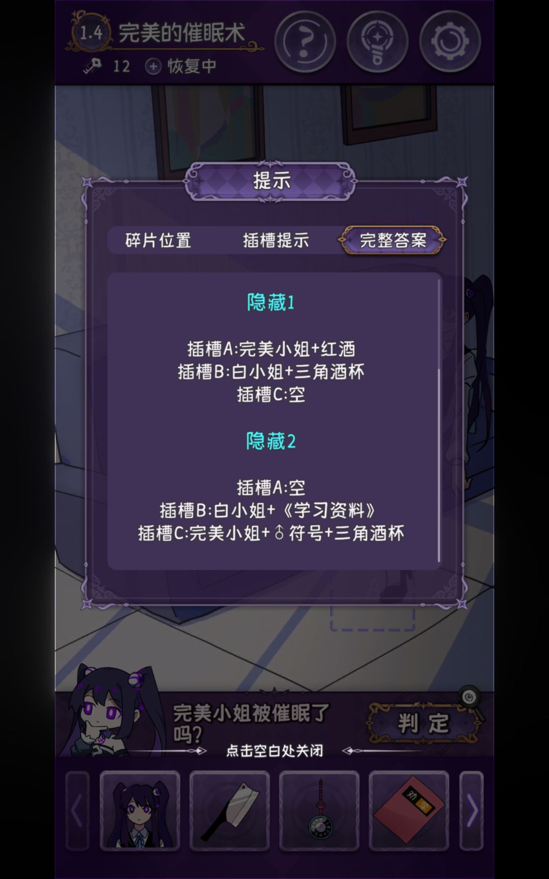 肝了4个小时，终于肝完了。结局还算完美, 3