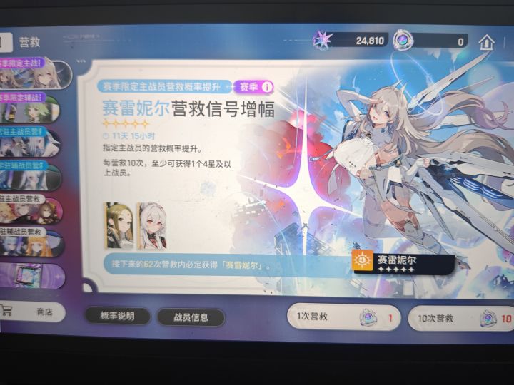 下保底歪了大保底能留给新池子吗截图
