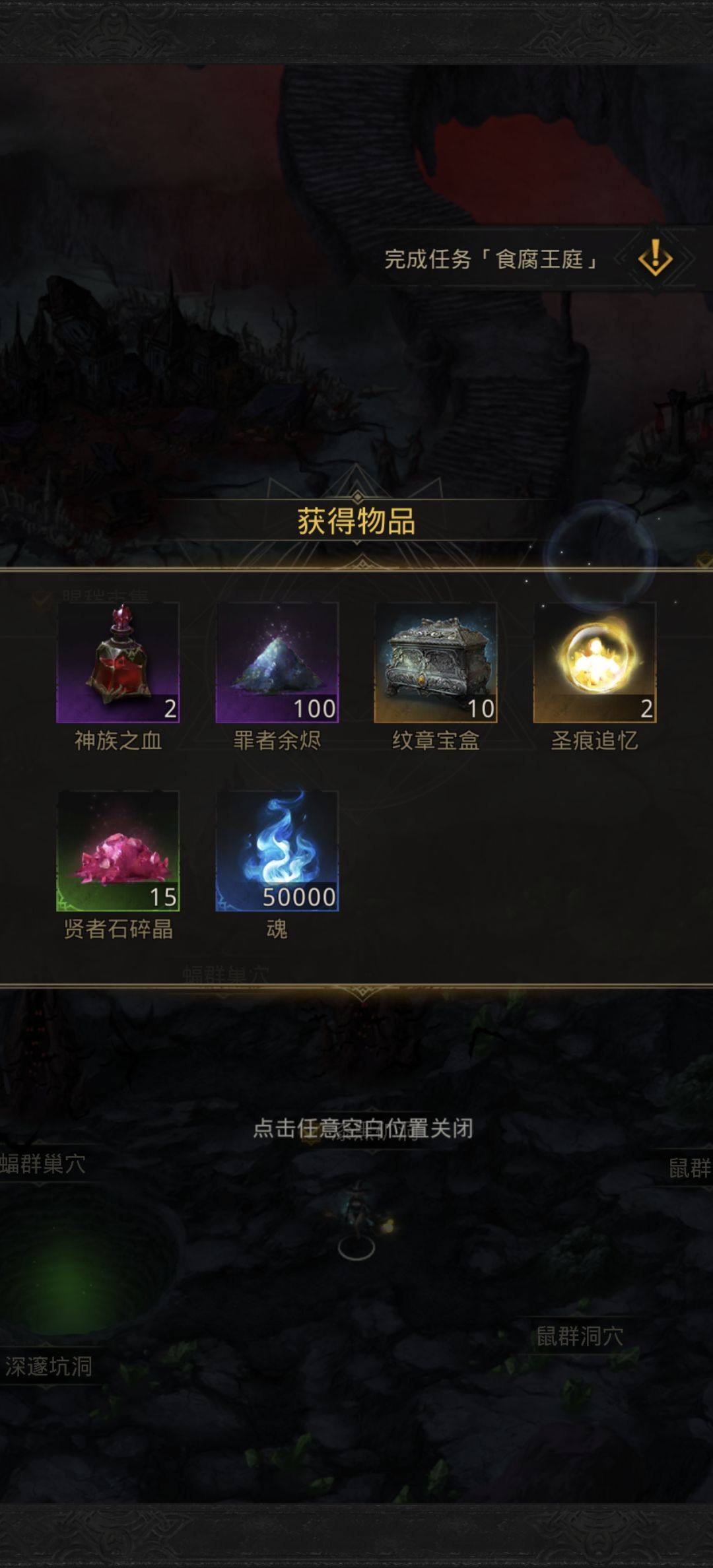 食腐王庭也是拿下了 2