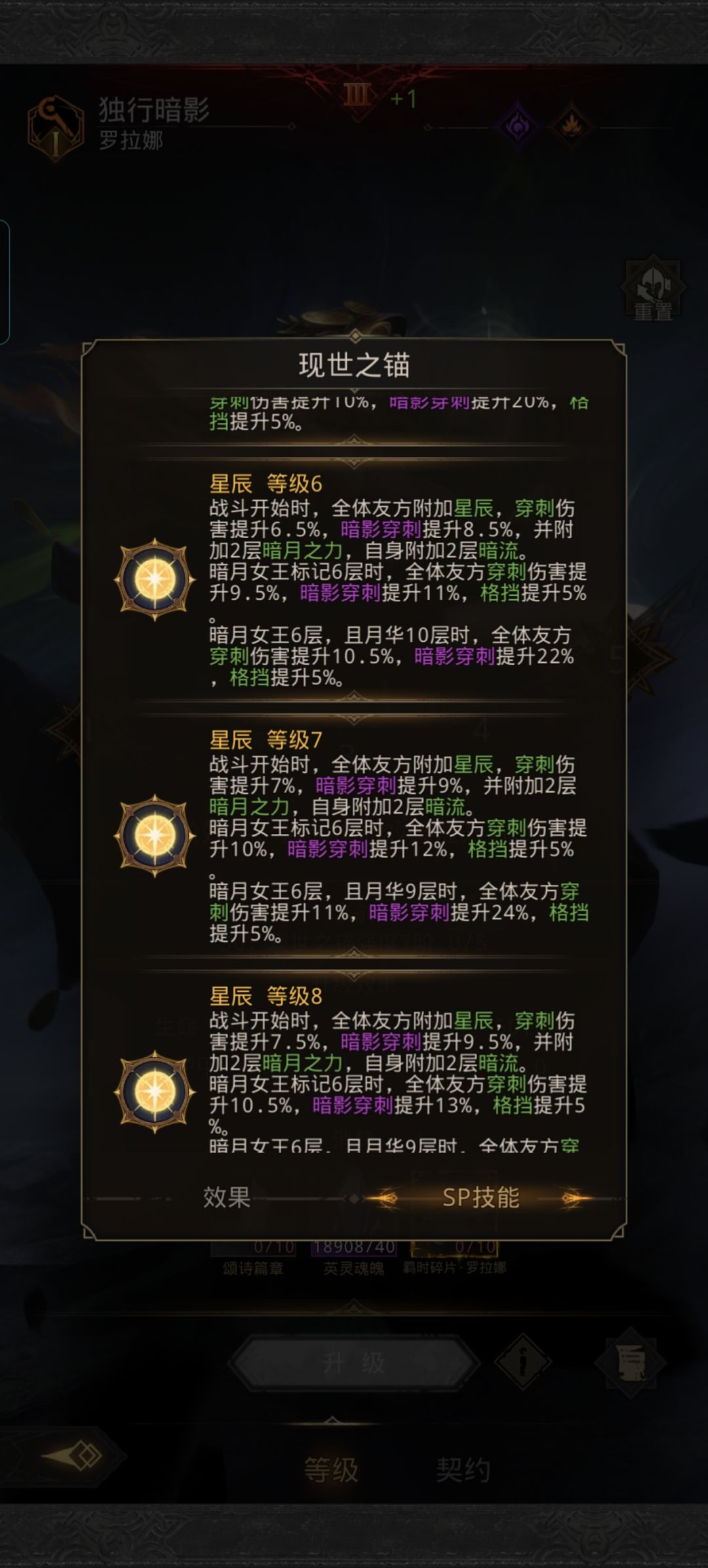 终于把晨星这个皮换出来咯 2