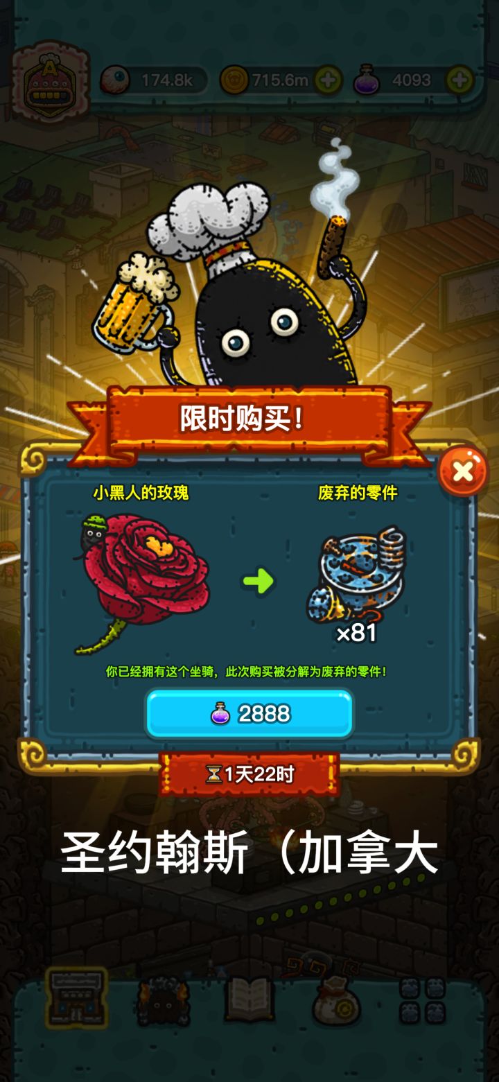黑暗料理王ios全球购9.12-13截图