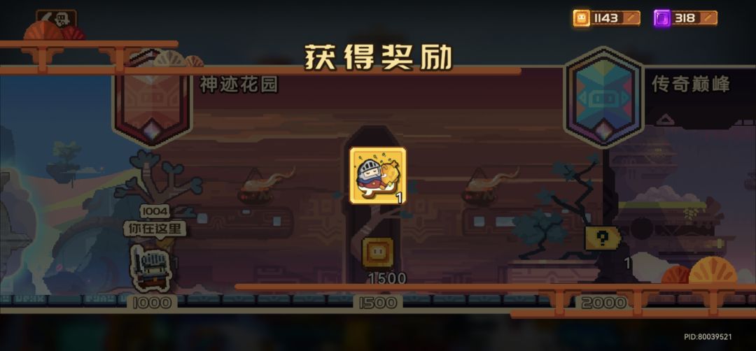 休闲游戏就要休闲 3