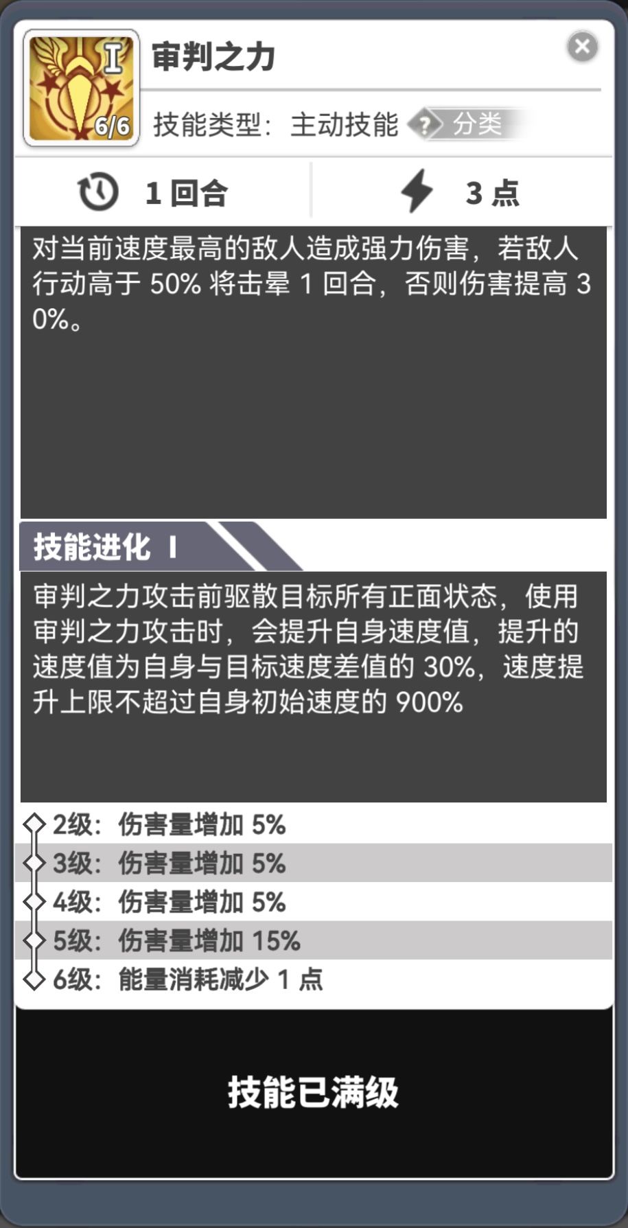 天下武功唯快不破——进化风蔷薇 2