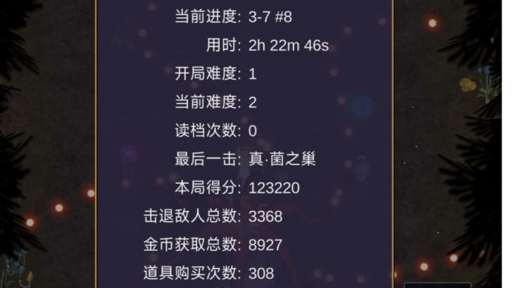 如果不是弓被打掉了找不到我可能会永生截图