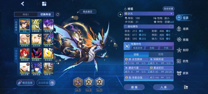 萌新截图