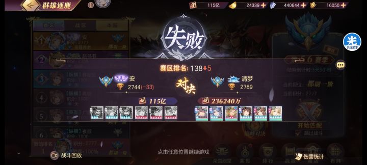 回游 ，新角色机制这么牛的嘛，百亿干不过20亿。现在搞哪几个角色截图