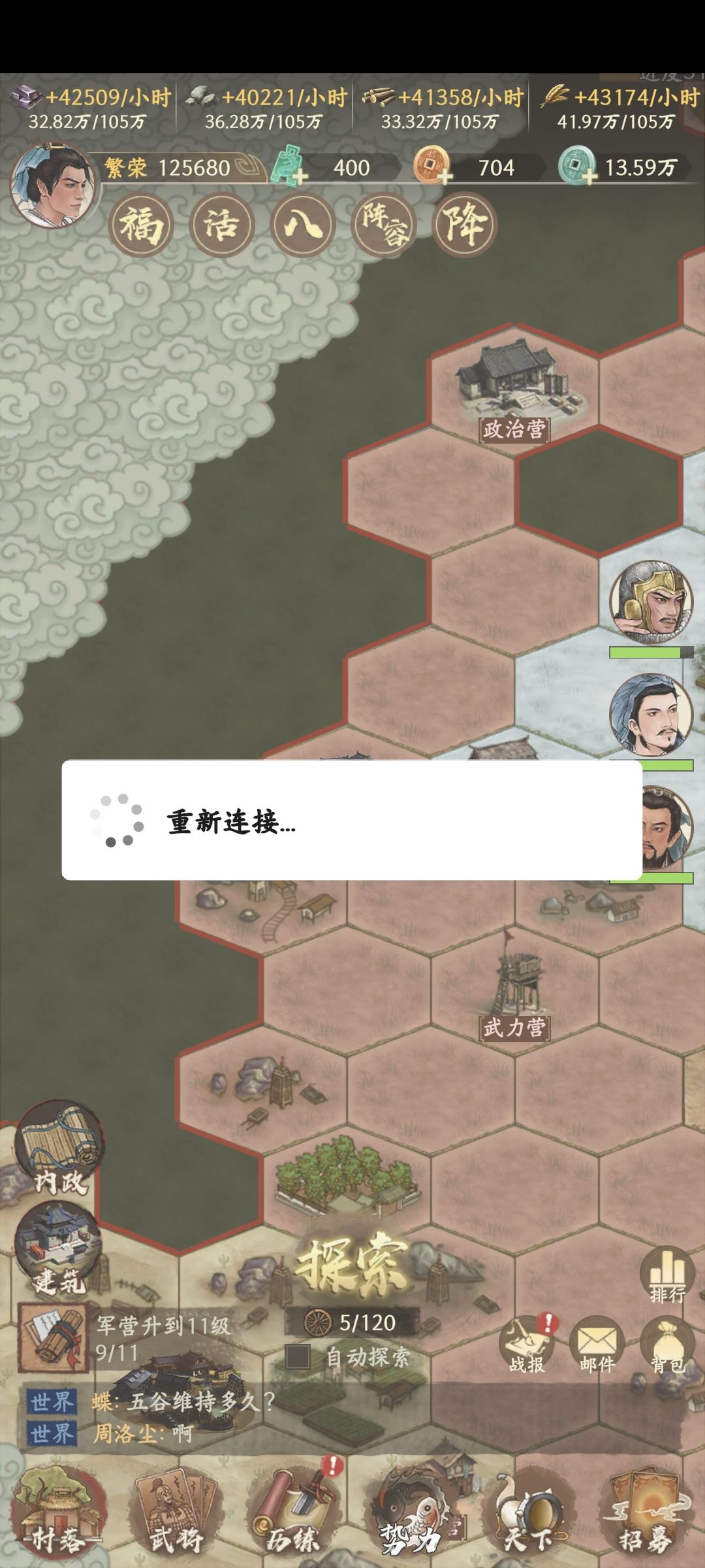 出问题了 1