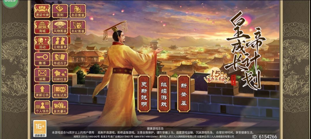 这背景图怎么换? 1