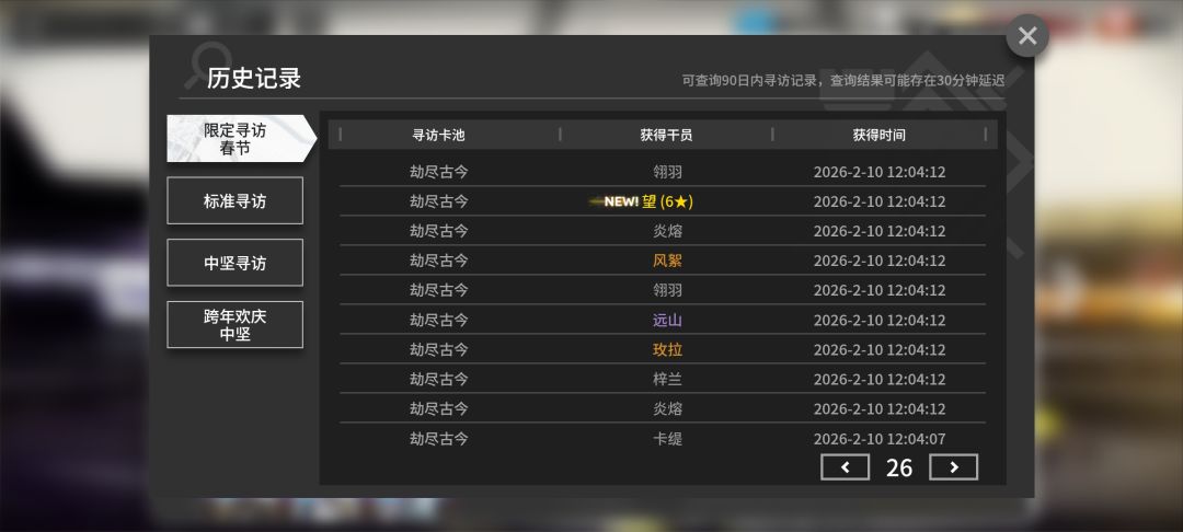 我能玩方舟吗，三百抽的战绩 2