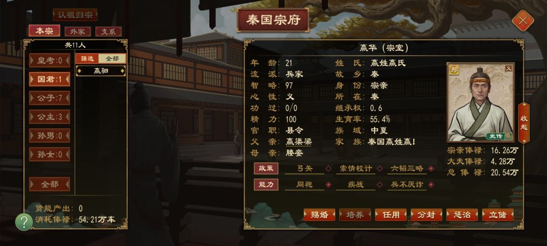 让历史名将成为真正的“神”将 3