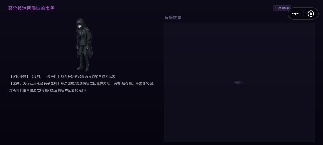 角色强度 1