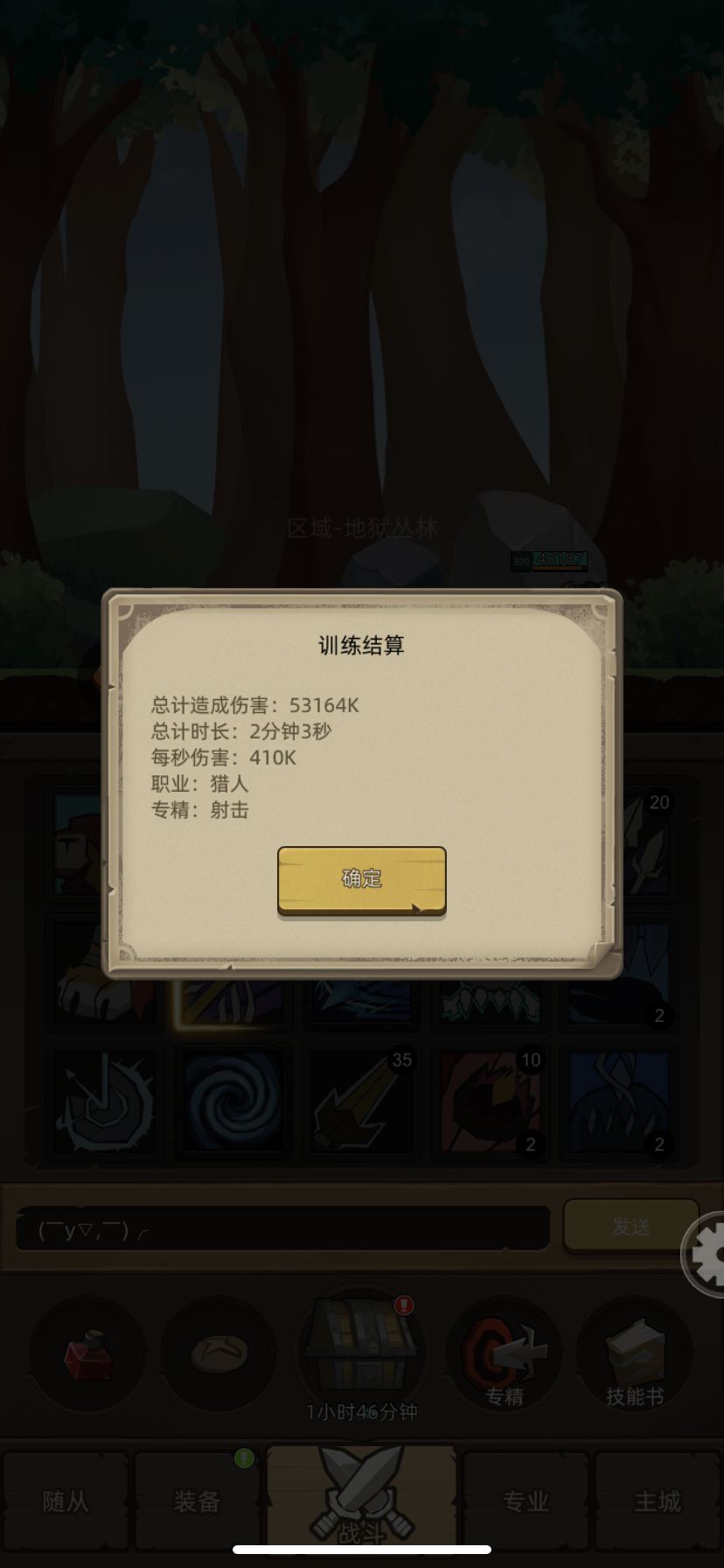 300级红弓上古毁灭者测评截图