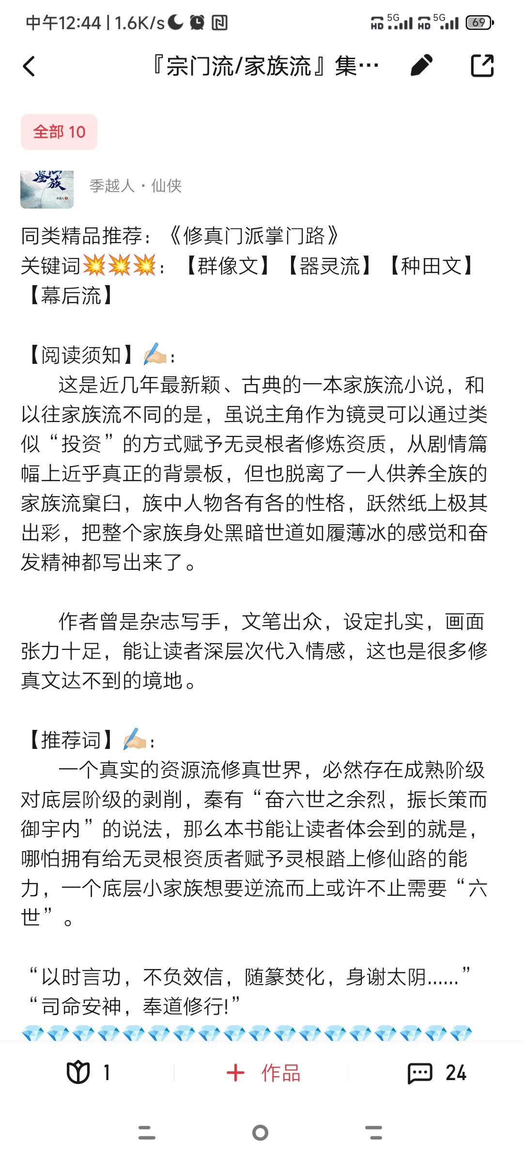 Steam版宣传帖末尾的官方推书没有玄鉴仙族吗？那我推一下 3