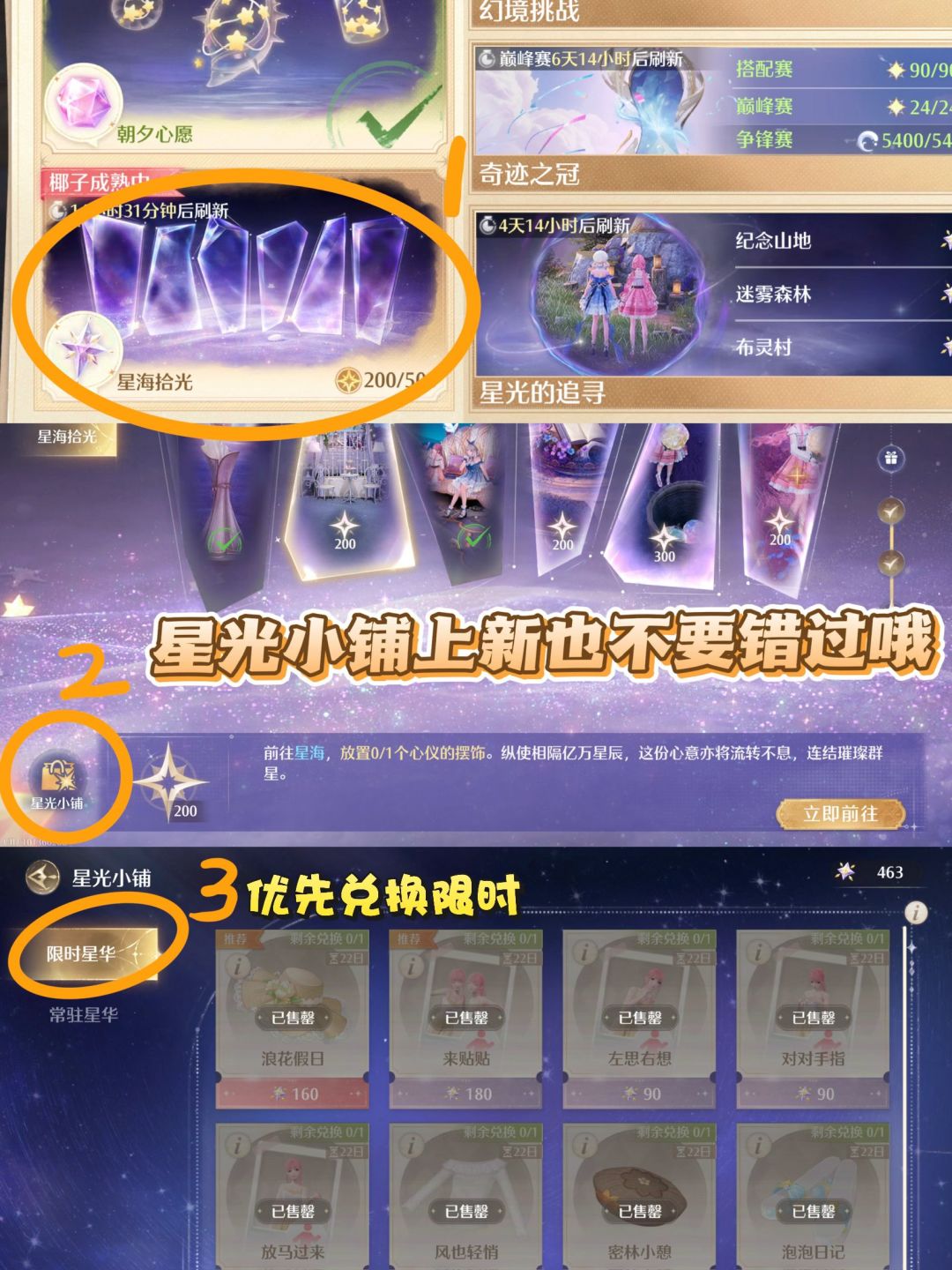2.7版本无限暖暖新增动作获取方式 3