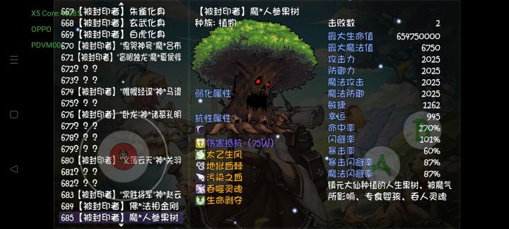 好好好,这么玩是吧。截图
