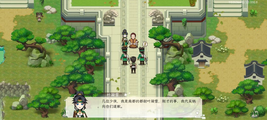 第十章第11回:初遇夜凝雪,帮忙找“宝珠” 2