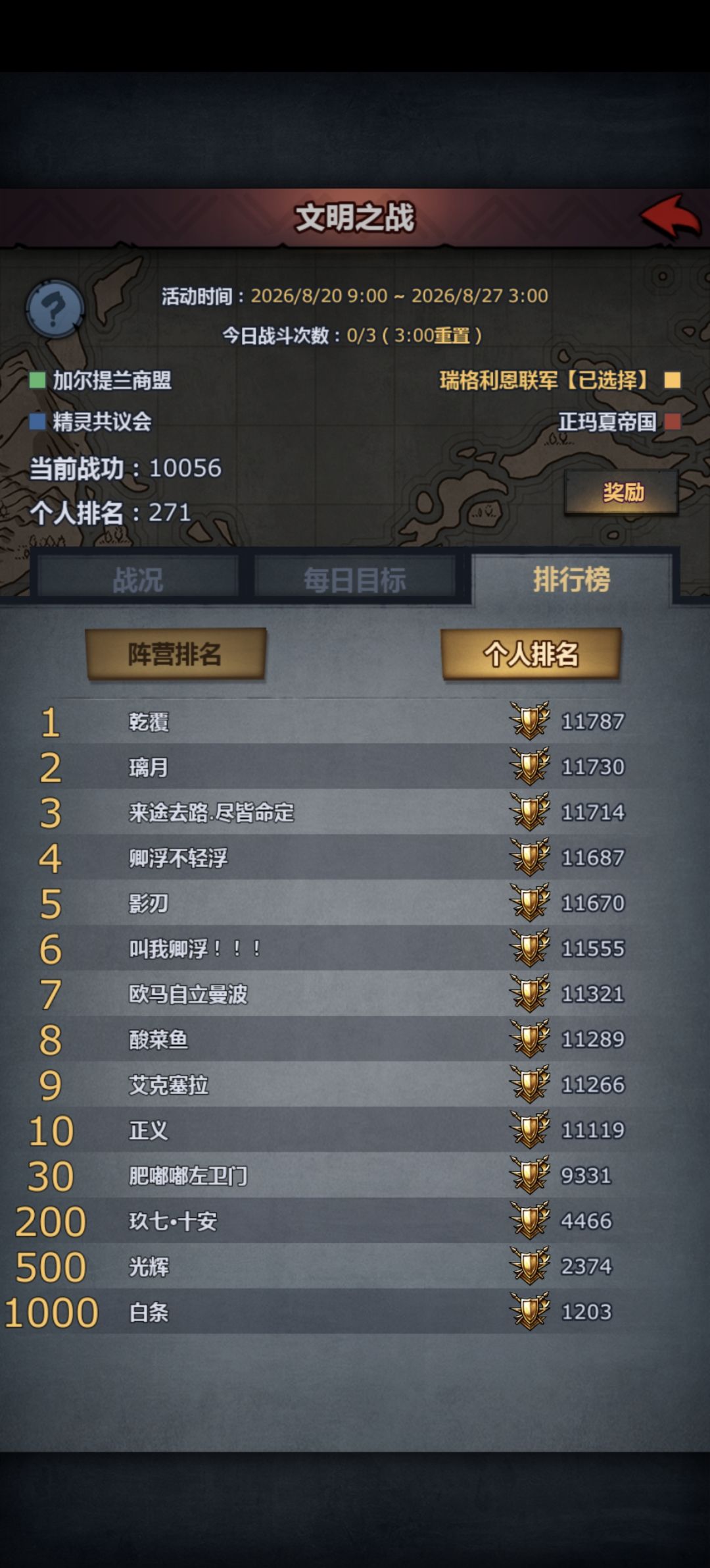 再次随机到瑞格,有点猛 2