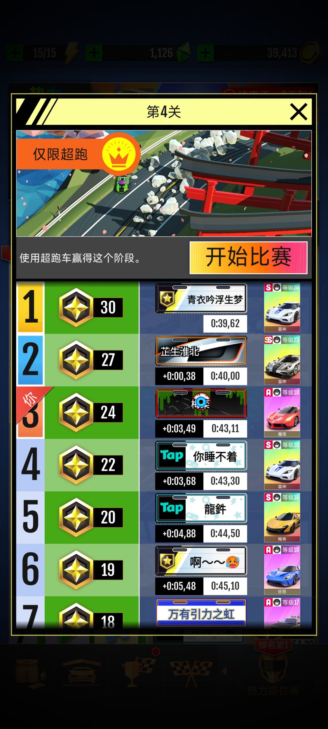 那天我白银,自以为能用技术拷打氪金 3