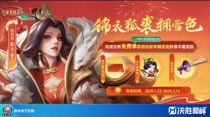 我分享内容
#决胜巅峰 #决胜巅峰国服截图