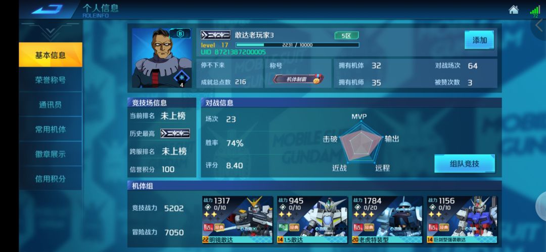 大哥咱把机体养好了再上吧(ಥ_ಥ) 1
